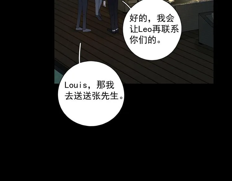 第20话 醋意浓浓 第66页