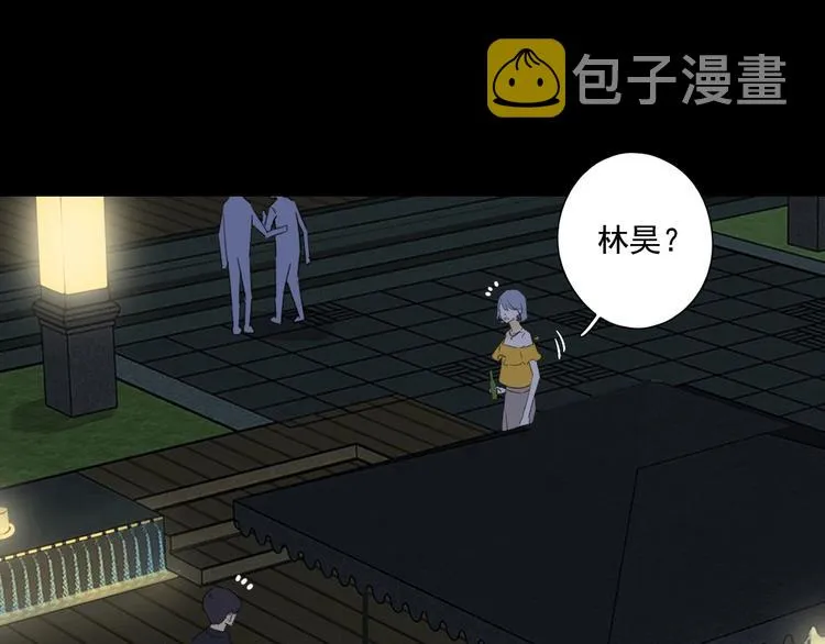 第20话 醋意浓浓 第67页