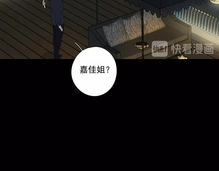 第20话 醋意浓浓 第68页