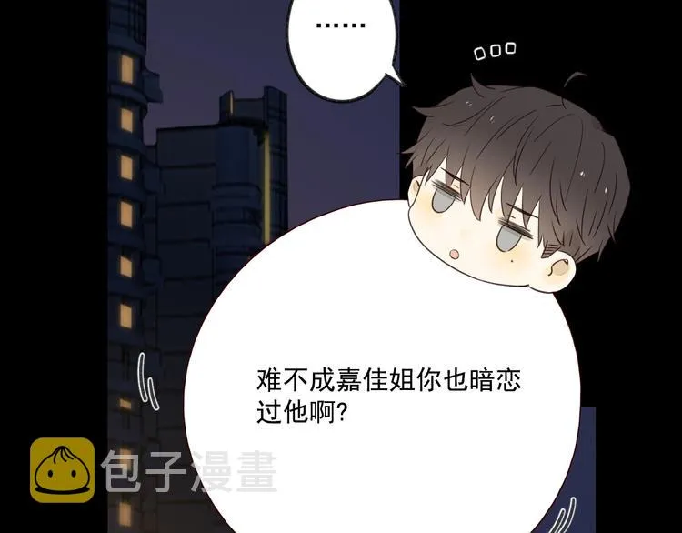 第20话 醋意浓浓 第91页