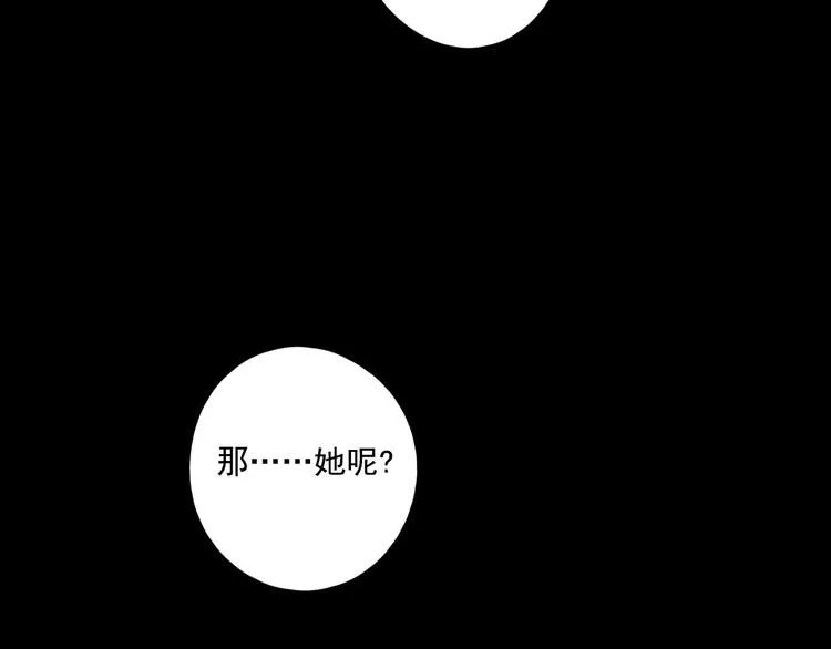 第20话 醋意浓浓 第95页