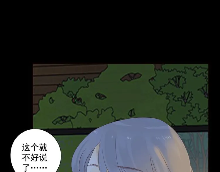 第20话 醋意浓浓 第96页