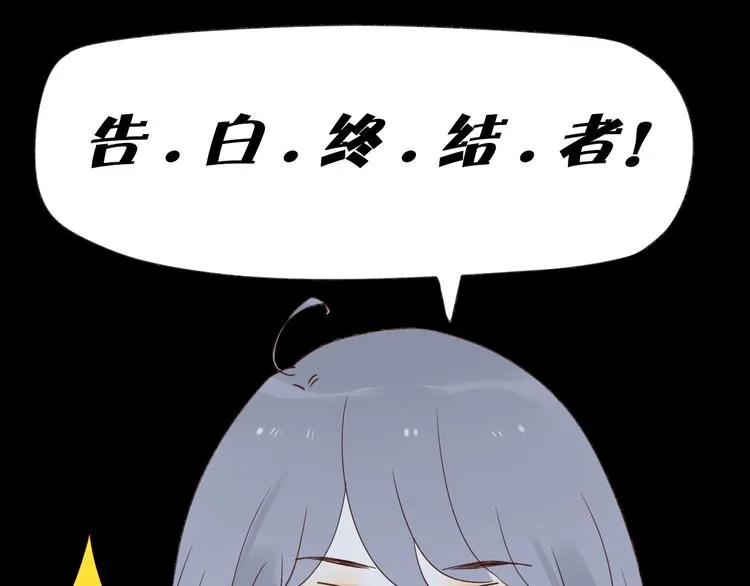 第20话 醋意浓浓 第103页