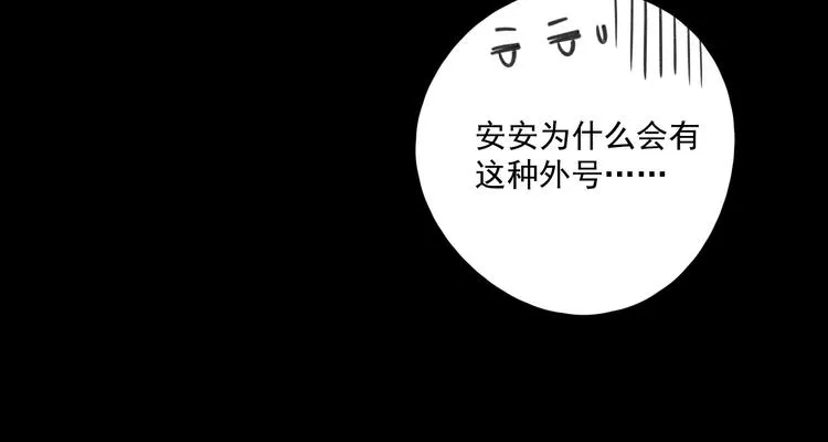 第20话 醋意浓浓 第105页
