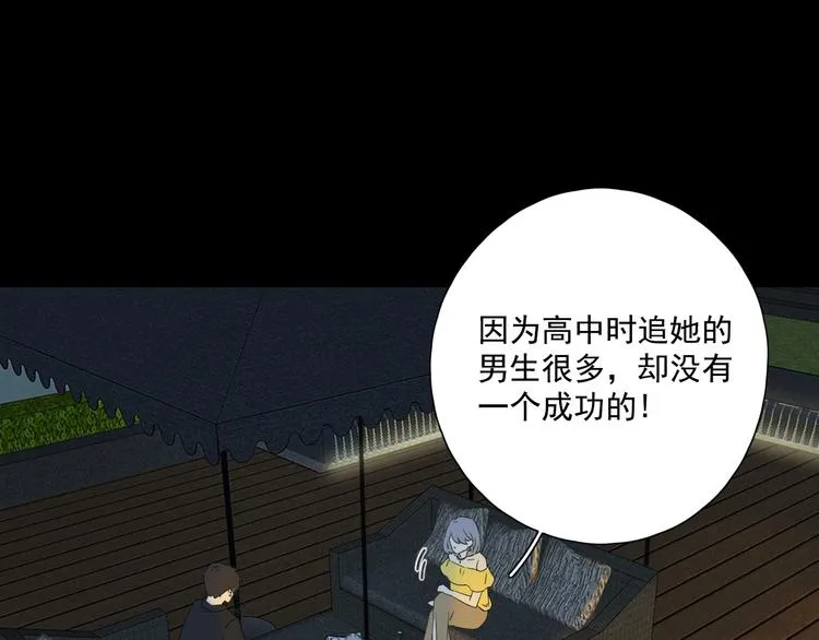 第20话 醋意浓浓 第106页