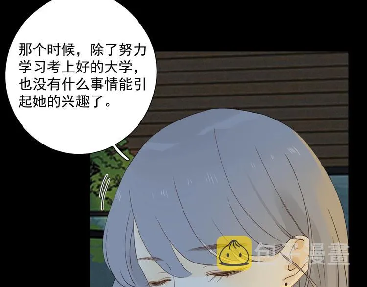 第20话 醋意浓浓 第108页