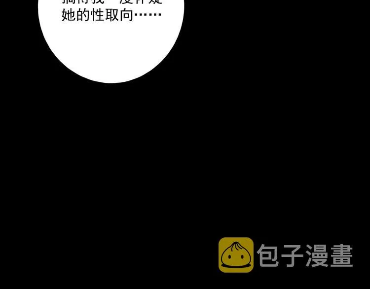 第20话 醋意浓浓 第111页
