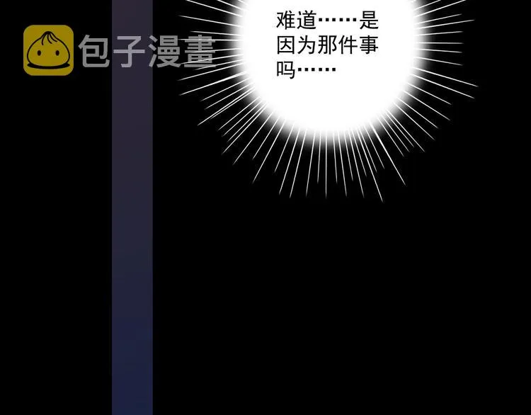 第20话 醋意浓浓 第120页