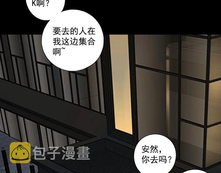 第20话 醋意浓浓 第123页
