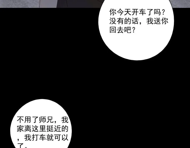 第20话 醋意浓浓 第128页