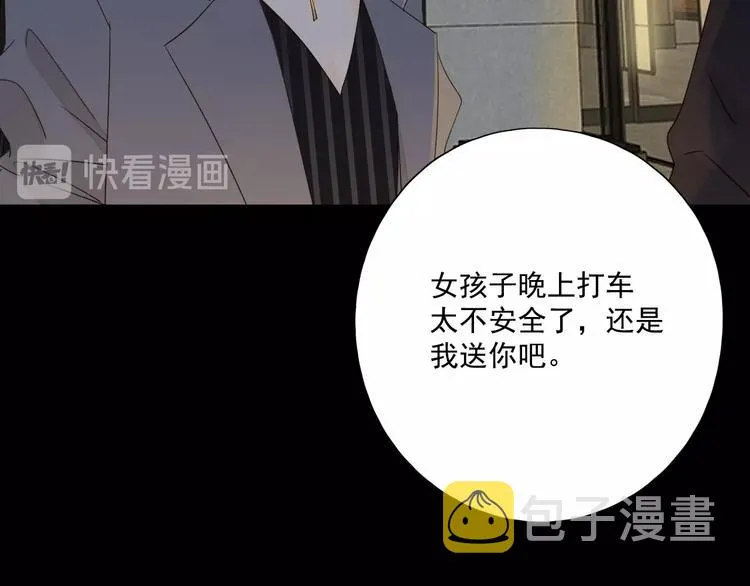 第20话 醋意浓浓 第130页