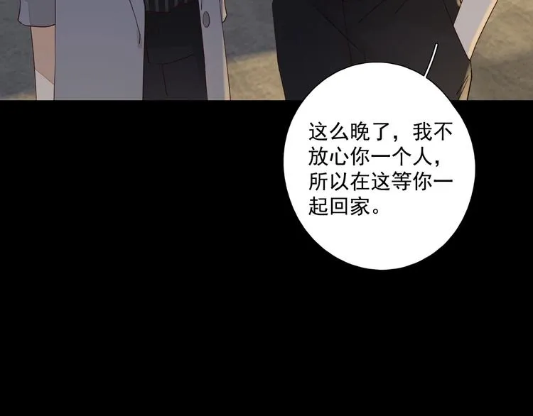 第20话 醋意浓浓 第140页