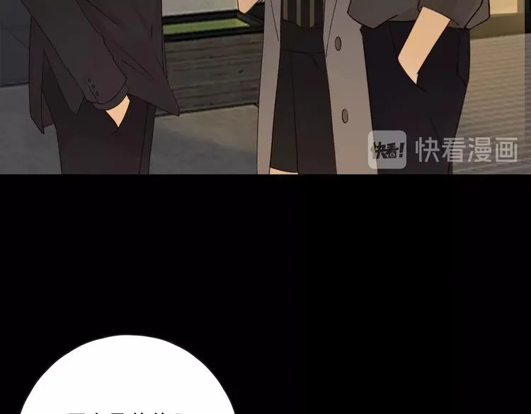 第21话 揽你入怀 第25页