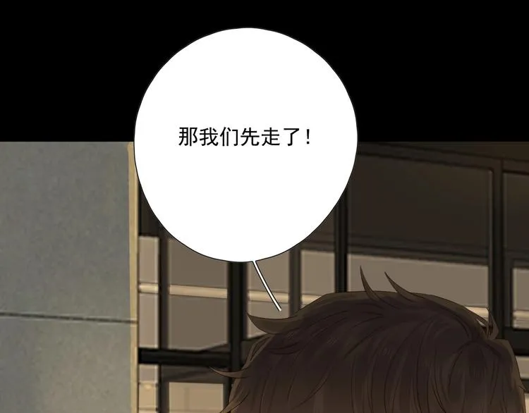 第21话 揽你入怀 第34页