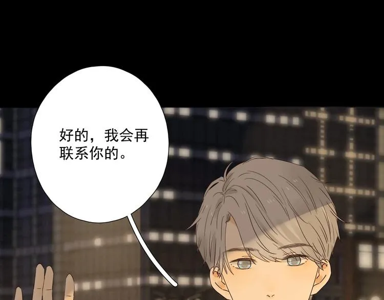 第21话 揽你入怀 第38页