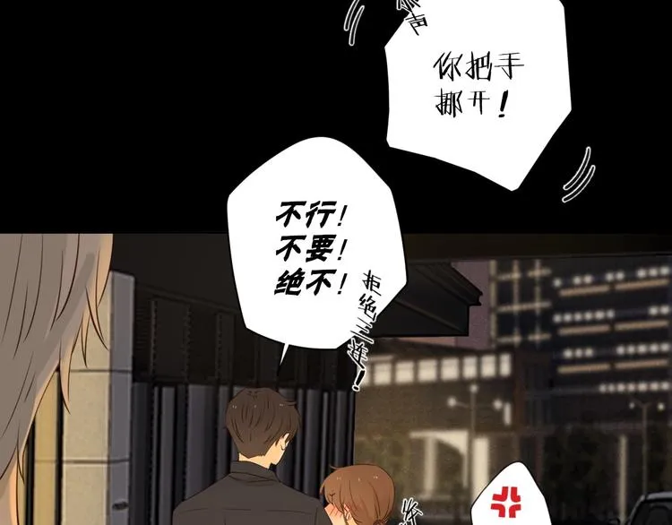 第21话 揽你入怀 第43页