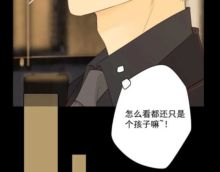 第21话 揽你入怀 第49页