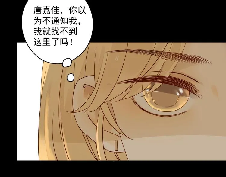 第21话 揽你入怀 第55页