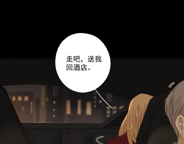 第21话 揽你入怀 第59页