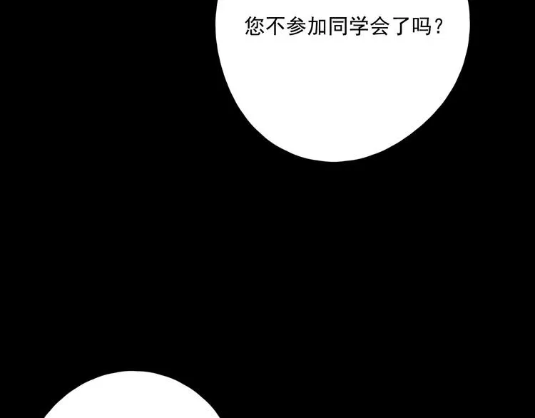 第21话 揽你入怀 第61页