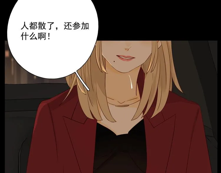 第21话 揽你入怀 第62页