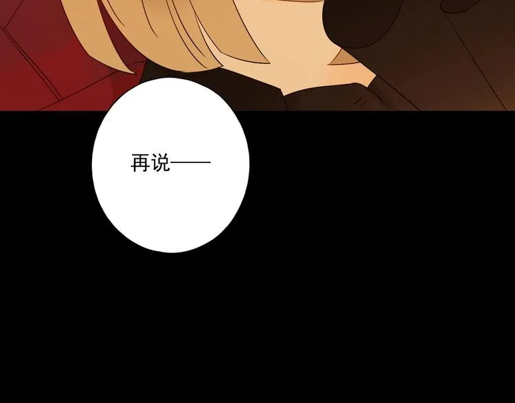 第21话 揽你入怀 第66页