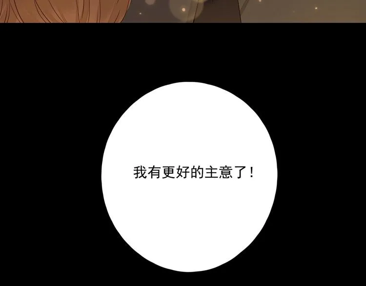 第21话 揽你入怀 第71页
