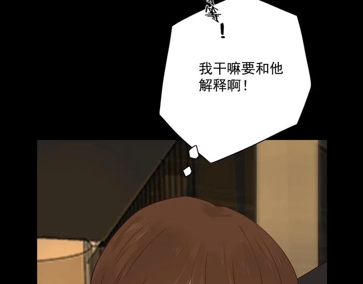 第21话 揽你入怀 第91页