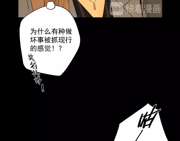 第21话 揽你入怀 第93页