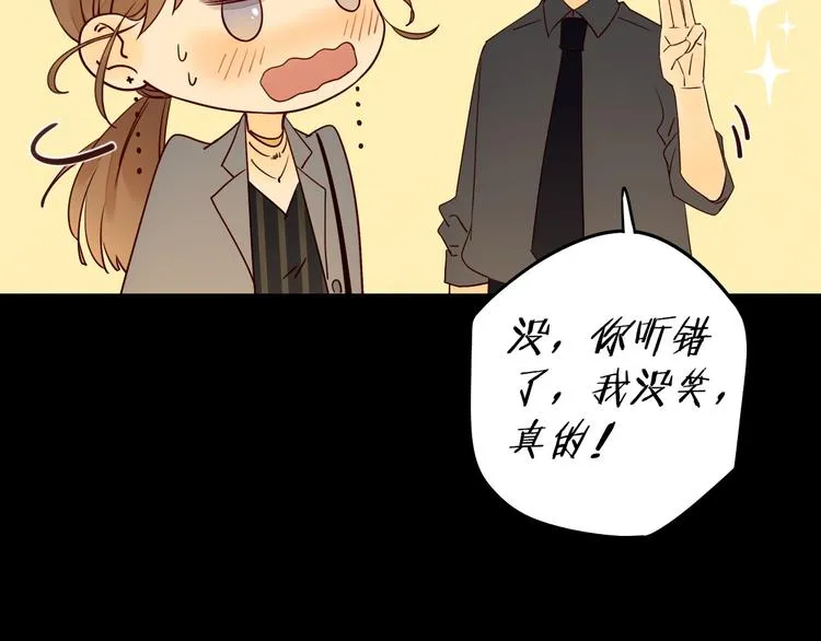 第21话 揽你入怀 第103页