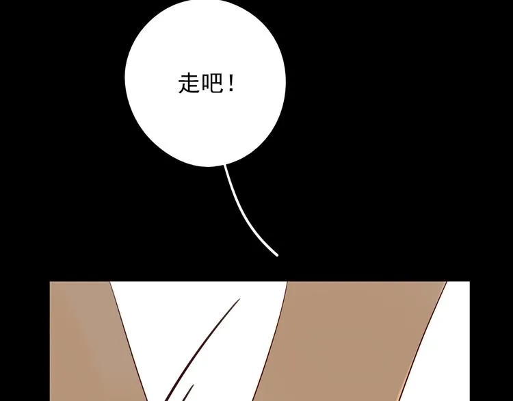 第21话 揽你入怀 第105页