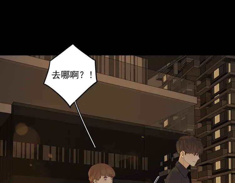 第21话 揽你入怀 第108页