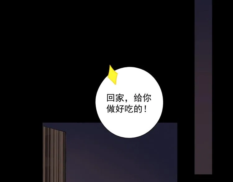 第21话 揽你入怀 第111页