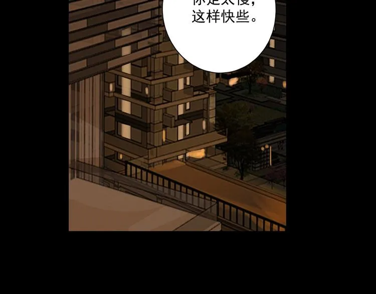 第21话 揽你入怀 第113页