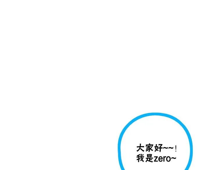 第21话 揽你入怀 第116页