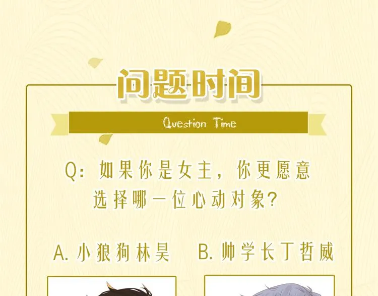 第21话 揽你入怀 第121页
