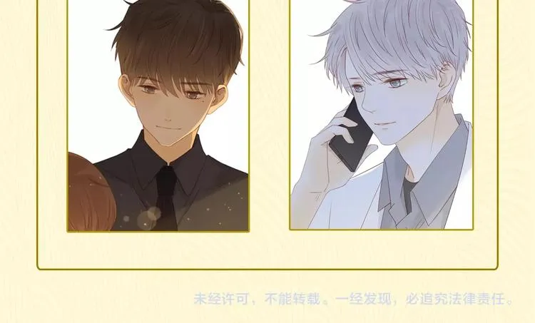 第21话 揽你入怀 第122页