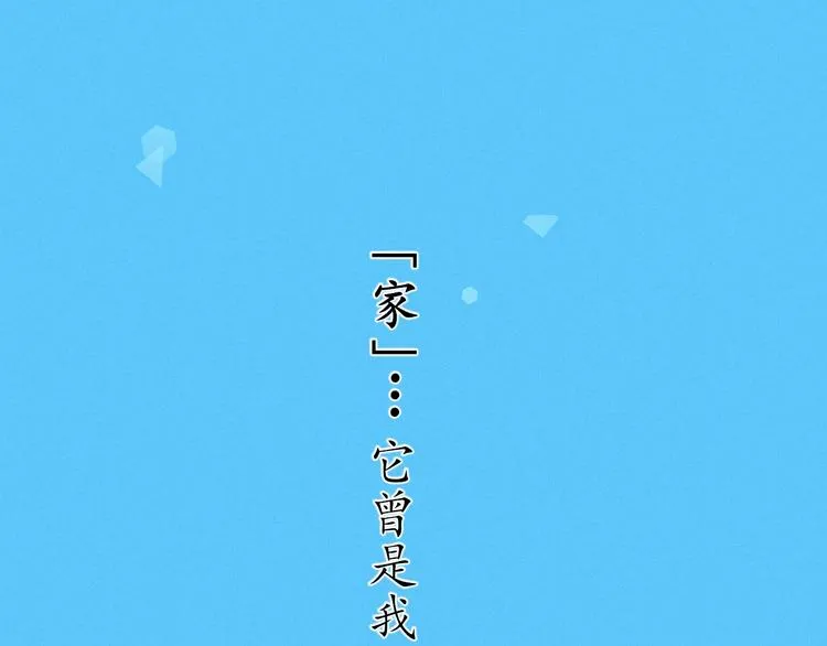 回忆篇1 碎裂之爱 第3页