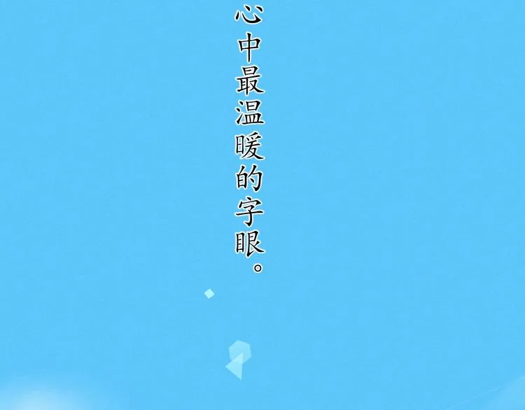回忆篇1 碎裂之爱 第4页
