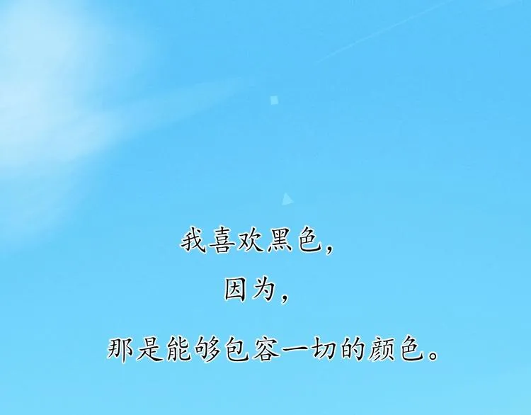 回忆篇1 碎裂之爱 第5页