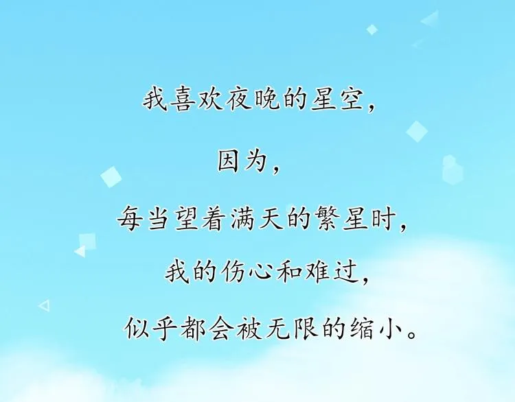 回忆篇1 碎裂之爱 第6页