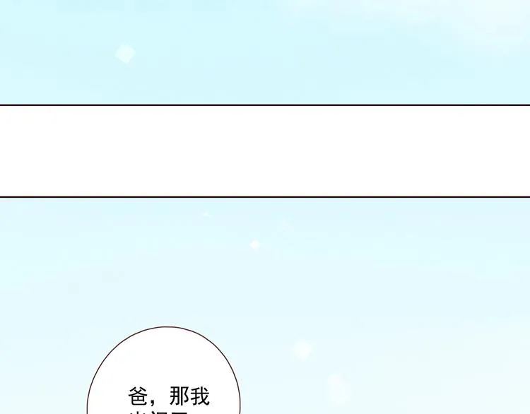 回忆篇1 碎裂之爱 第8页