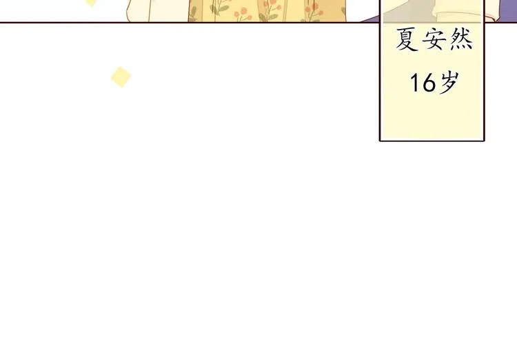 回忆篇1 碎裂之爱 第11页