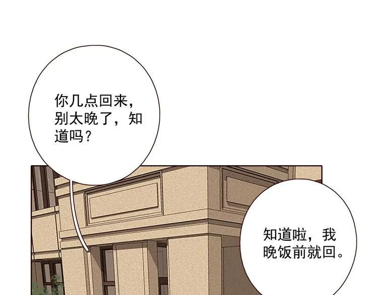 回忆篇1 碎裂之爱 第12页