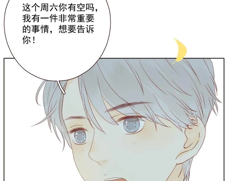回忆篇1 碎裂之爱 第20页