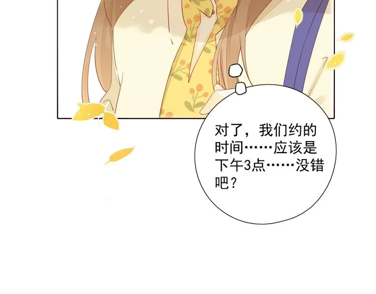 回忆篇1 碎裂之爱 第30页