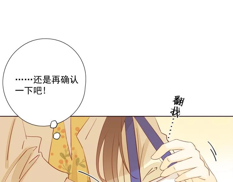 回忆篇1 碎裂之爱 第31页