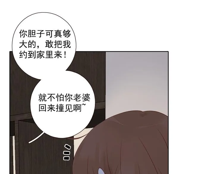 回忆篇1 碎裂之爱 第47页