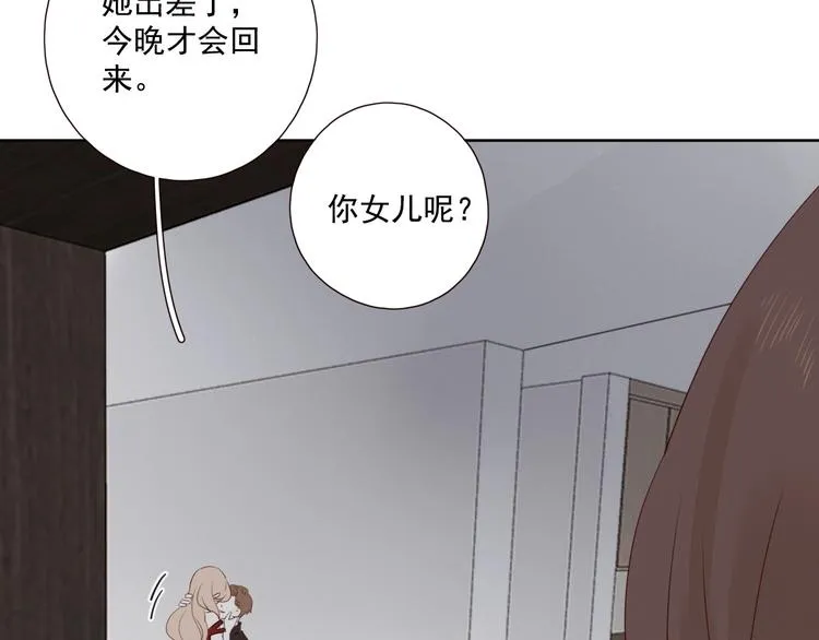 回忆篇1 碎裂之爱 第51页
