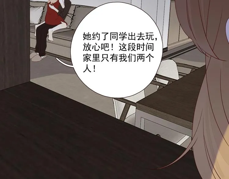 回忆篇1 碎裂之爱 第52页
